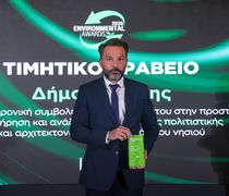 Νέα σημαντική τιμητική διάκριση για τον Δήμο Χάλκης στα Environmental Awards 2026