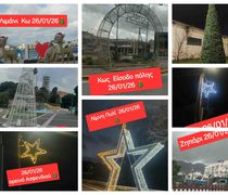 M. Γιωργαλλής: Όταν ο Άγιος  Βασίλης στην Κω συναντά τον Καρνάβαλο των Αποκριών