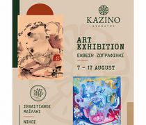 7-17/8 έκθεση ζωγραφικής των Σ. Μαϊλλη και Ν. Αρζουμανίδη στο “Καζίνο” (Ασώματος)