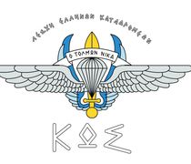 Απάντηση του Προέδρου της ΛΕΚ Κω στον κ. Δημήτρη Δελή