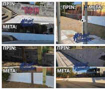 Π. Βασιλείου: Project "συλλογιΚΩΣ" - Γιατί η γειτονιά είναι το σπίτι μας 