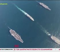 Θρίλερ με τα Στενά του Ορμούζ: Οι xώρες μέλη του ΝΑΤΟ αρνούνται να συμμετάσχουν στον αποκλεισμό που ανακοίνωσε ο Τραμπ