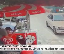 Έξι νεκροί και οκτώ τραυματίες από ένοπλη επίθεση στη νότια Τουρκία