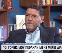 Συνελήφθη από το Ελληνικό FBI ο γνωστός γκαλερίστας Γιώργος Τσαγκαράκης για τον νόμο περί αρχαιοτήτων και πολιτιστικής κληρονομιάς