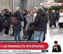 «Βιολάντα»: Με χειροκροτήματα από εργαζόμενους η έξοδος του ιδιοκτήτη από τα δικαστήρια 