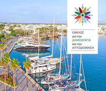 Όμιλος: Γόρδιος Δεσμός η λύση του προβλήματος της αποχής των νέων από τα κοινά του Δήμου