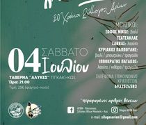 Παραδοσιακό γλέντι από το Σ/γο Αρίων