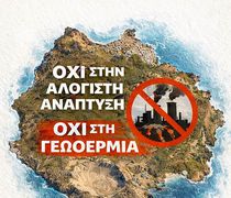Χριστοφής Κορωναίος: Τα νησιά μας δεν μπορούν να μετατραπούν σε πεδίο ανεξέλεγκτων επενδύσεων