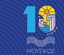 ΜΟΥΣΙΚΩΣ – 10ο Φεστιβάλ Νοτίου Αιγαίου: 10 νησιά, 17 συναυλίες και 40 εκπαιδευτικές δράσεις