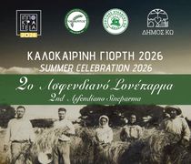 2ο ΑΣΦΕΝΔΙΑΝΟ ΣΥΝΕΠΑΡΜΑ ΑΠΟ ΤΟ Σ/ΓΟ ΘΕΟΚΡΙΤΟ ΣΤΟ ΤΙΚΓΑΚΙ