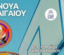 Τουρνουά Φιλίας Αιγαίου στο Πυλί από την Α.Ε. Δικαίου στις 8-9 & 10 Μαΐου