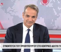 Κ. Μητσοτάκης: Πετρέλαιο θέρμανσης με τιμή χαμηλότερη από το 1,75 - Δεν πρόκειται να κοπεί κανένα επίδομα ανεργίας