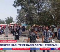 Ιράν: Δεκάδες μαθήτριες νεκρές από ισραηλινούς πυραύλους σε σχολείο θηλέων
