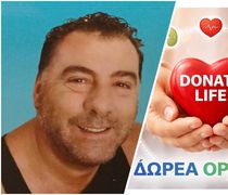Κορυφαία πράξη αλτρουϊσμού από την οικογένεια του Κώου Μιχάλη Σταματάκη: Έδωσε ζωή με τον θάνατό του!