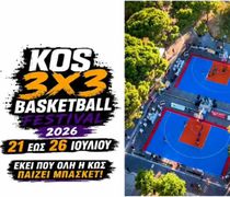 Το καλοκαίρι στην Κω έχει το δικό του μπασκετικό ραντεβού