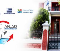 31 προτάσεις ύψους 4,8 εκατ. ευρώ για το LEADER Δωδεκανήσου – Ζητούμενο η εξασφάλιση πρόσθετων πόρων