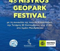 Με την Ιουλία Καραπατάκη ολοκληρώνεται το 4ο NisyrosGeoparkFestival