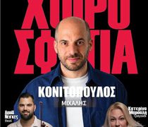 Σάββατο 3/10 τα χοιροσφάγια του ΑΠΕΛΛΗ στο Πυλί: Η παράδοση συνεχίζεται… και η γιορτή μεγαλώνει!