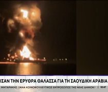 Επιθέσεις σε 4 τάνκερς ελληνικών συμφερόντων σε Μαύρη Θάλασσα και Ορμούζ