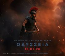 Ορφέας: Το πρόγραμμα προβολών από 16 - 22/7 
