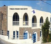 ΕΠΙΛΟΓΗ ΤΟΥ ΓΥΜΝΑΣΙΟΥ - ΛΥΚΕΙΟΥ ΝΙΣΥΡΟΥ ΓΙΑ ΕΝΤΑΞΗ ΣΤΟ ΠΡΟΓΡΑΜΜΑ «ΜΑΡΙΕΤΤΑ ΓΙΑΝΝΑΚΟΥ»