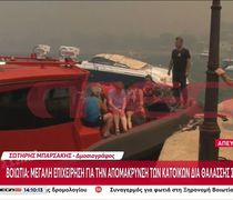 Φωτιά στη Βοιωτία: Επιχείρηση απομάκρυνσης κατοίκων διά θαλάσσης στον Άγιο Βασίλειο