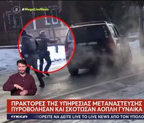 «Βράζει» η Αμερική μετά τη δολοφονία 37χρονης γυναίκας από αστυνομικό