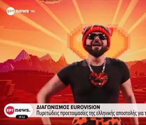 Eurovision: Ο Akylas ξεσηκωσε το κοινό με το "Ferto" και πέρασε στον μεγάλο τελικό