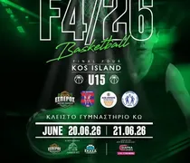 ΣΤΗΝ ΚΩ ΤΟ FINAL FOUR ΠΑΜΠΑΙΔΩΝ ΔΩΔΕΚΑΝΗΣΟΥ 2026