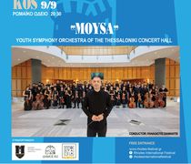 9/9 ΣΤΟ ΩΔΕΙΟ ΚΩ ΣΥΝΑΥΛΙΑ Η "MOUSA" ΜΕ ΤΗΝ ΣΥΜΦΩΝΙΚΗ ΟΡΧΗΣΤΡΑ ΝΕΩΝ ΤΟΥ ΜΕΓΑΡΟΥ ΜΟΥΣΙΚΗΣ ΘΕΣΣΑΛΟΝΙΚΗΣ.