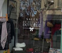 Ανοιχτά μαγαζιά τις Κυριακές: Αναλυτικά οι ημερομηνίες για το 2026   