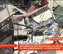 Κατάρρευση πολυκατοικίας στα Πετράλωνα: Έρευνες για εγκλωβισμένους - 5 προσαγωγές