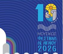 Στην Κω η Κρατική Ορχήστρα Αθηνών - Αιχμές κατά της Δημοτικής Αρχής από τον Μαέστρο Ν. Χαλιάσα