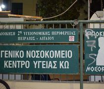Διακομιδή 44χρονου από τη Νίσυρο στην Κω με μέριμνα του Λ.Σ.