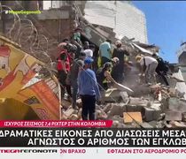 Κολομβία: Δεκάδες νεκροί, τραυματίες και εγκλωβισμένοι μετά τον τεράστιο σεισμό των 7,4 R