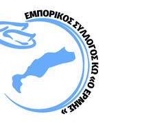 Το νέο Δ.Σ. του Εμπορικού Συλλόγου Κω - Πρόεδρος ο Δ. Κώστογλου
