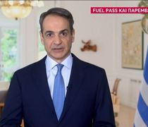 Δέσμη 4 στοχευμένων μέτρων ανακοίνωσε ο Πρωθυπουργός – Fuel pass, επιδότηση στο diesel κίνησης και παρέμβαση για αγρότες -ακτοπλοϊκά