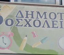 Eυχαριστήριο του 6ου Δημοτικού Σχολείου Κω