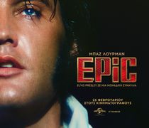 Ορφέας: Το πρόγραμμα προβολών 26/3 – 1/4