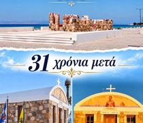 Θ. Νικηταράς για θυρανοίξια Αγ. Νικολάου: Έκλεισε μια εκκρεμότητα που κράτησε 31 χρόνια 