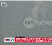 Σύγκρουση δύο ελικοπτέρων στο πύρινο μέτωπο της δυτικής Αττικής 