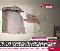 Σεισμός 5,2 R στην Εύβοια: Ζημιές σε Δαφνούσα και Προκόπι από τις διαδοχικές δονήσεις