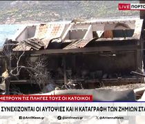 Εικόνες βιβλικής καταστροφής στο Πόρτο Γερμενό: Πάνω από 100 σπίτια με ολοκληρωτικές ή σοβαρές ζημιές