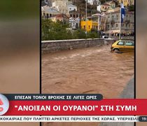 "Άνοιξαν" οι ουρανοί στην Σύμη - Πλημμύρισαν δρόμοι