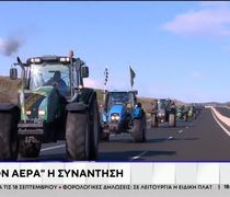 «Μπλόκο» από Λάρισα, Καρδίτσα και Κρήτη στη συνάντηση των αγροτών με τον Πρωθυπουργό