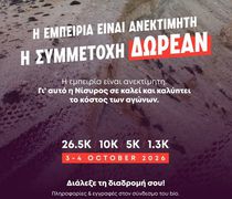 Ηρακλης Αθανασόπουλος: Ο δήμος Νισύρου ''πέταξε'' στο...πέλαγος 37.200 ευρώ!!!