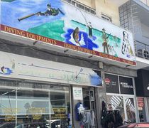 “DIANA SPORT”: Ένας όμορφος κύκλος 50 χρόνων ολοκληρώνεται!