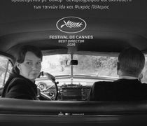 KΙΛΕΚΩ: 15/9 Βραδιές Σινεμά στο Θερινό Κινηματογράφο "Ορφέα" 