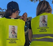 Ευχαριστήριο της οικογένειας του Γ. Καζάντη για την «Ημέρα Εθελοντισμού»