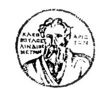 Ψήφισμα του Ιδρύματος «Κλεόβουλος ο Λίνδιος» για τον θάνατο του Γιάννη Χαρτοφύλη